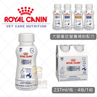 【米妃寵記】Royal皇家 ICU 營養液 犬貓重症營養配方 237ml 重症護理 營養液 營養補給 術後營養
