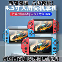 迷你遊戲機 掌上遊戲機 出國旅遊娛樂必備 懷舊街機 開源掌機2025掌上psp游戲機掌機迷你連電視大屏街機雙人手柄兒童主機