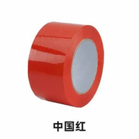 全城熱賣 - A5- (6卷裝/紅色/4.8厘米寬) 封箱膠紙 封箱膠 封口膠紙 紅色膠紙