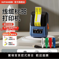 [台灣發票]碩方T50pro通信線纜標簽打印機機房小型網線標簽機工程線標打標機