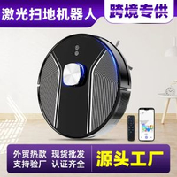 鐳射款掃地機器人家用智慧手機app掃拖啜洗新品自動充電