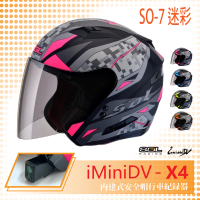 【SOL】iMiniDV X4 SO-7 迷彩 3/4罩 內建式 安全帽 行車紀錄器 OF-77(機車│內襯│半罩│GOGORO)