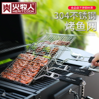 燒烤網 304不鏽鋼烤魚網 烤肉烤魚夾子網燒烤篦子夾板燒烤工具用品【WY6098】