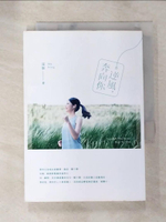 【書寶二手書T8／一般小說_AJ5】逆風，奔向你_莯寧