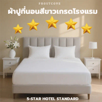 Frostcove White Bed Sheets, 5-Star Hotel Bed Sheets, Solid Color Corner Fastening Bed Sheets, 100% C
