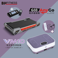 【BH歐洲百年品牌】超慢跑律動組(G33輕步緩坡機+VM10暖足垂直律動機)