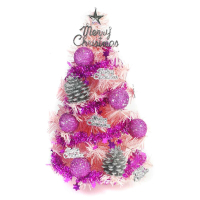 摩達客 交換禮物-台製迷你1尺(30cm)裝飾粉紅色聖誕樹(粉紫銀松果系)