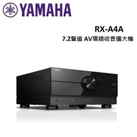 (贈10%遠傳幣+結帳回饋)YAMAHA山葉 7.2聲道 AV環繞收音擴大機 RX-A4A 公司貨