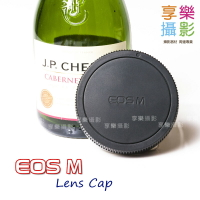 【299超取免運】[享樂攝影] Canon EOS M 鏡頭後蓋 鏡身蓋 鏡後蓋 鏡頭防塵蓋 鏡尾蓋 for EOS M EOS M2 M3 LR15【夏日限時優惠中 再享點數回饋】
