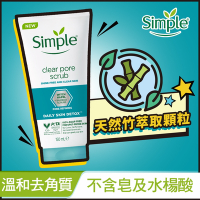 Simple清妍 深層毛孔淨化去角質凝露150ML*4入