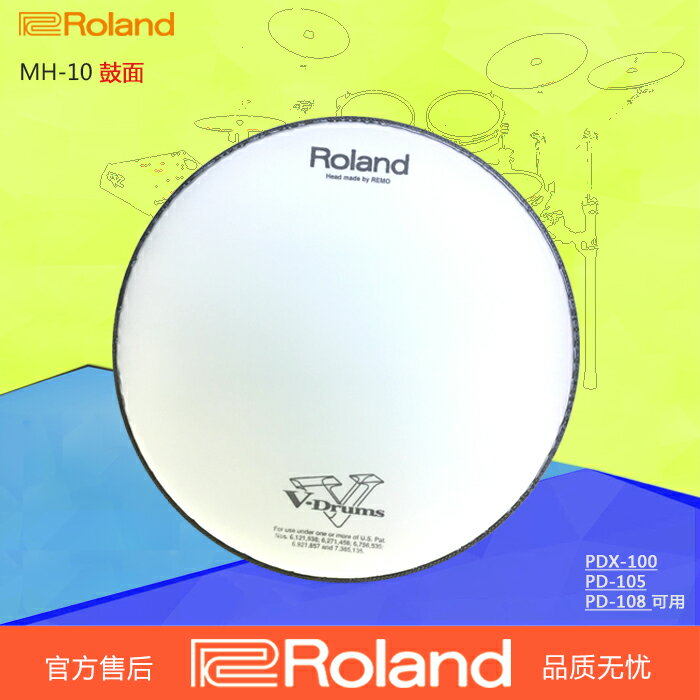 Roland Pdx-100的價格推薦- 2023年5月| 比價比個夠BigGo