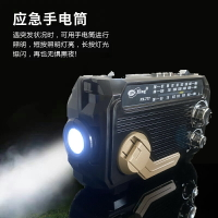 收音機手搖發電太陽能充電三波段多功能插卡MP3播放應急照明