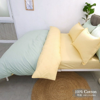 【LUST】素色簡約 極簡風格/黃綠 、 100%純棉/精梳棉床包/歐式枕套 /被套 台灣製造