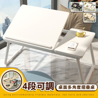 lemonsolo四段折疊懶人桌(2入) 桌子/書桌/工作桌