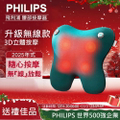 Philips PPM3111B 頸椎腰椎按摩器 綠色 3D立體按摩頭 熱敷功能 多部位適用