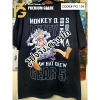 PG 134 Monkey D Luffy Gear 5 Straw Hat Crew ลูฟี่ เสื้อยืด ลายหนัง สีดำ สกรีนแน่น ผ้านุ่ม cotton100%