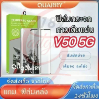 ฟิล์มกระจกนิรภัยกาวเต็มจอโค้ง Quarry แถม ฟิล์มหลัง+ชุดติดฟิล์ม สำหรับ Vivo V50 5G/V40/V40Pro ฟิล์มกั