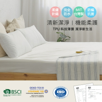 100%防水科技防蹣針織保潔墊-(單人/雙人/加大/特大)|床包式|防蹣|透氣|SGS檢驗