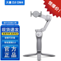 大疆DJI靈眸OM2 OM3 OM4手機云臺穩定器可折疊戶外拍照攝影三腳架-創美