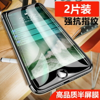 適用蘋果6鋼化膜iphone7手機貼膜6s全玻璃半屏7plus玻璃膜8plus高清抗藍光屏幕貼膜8p大弧度膜