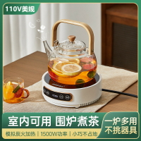 110V電陶爐多功能圍爐煮茶器智能定時煮茶爐出口日本美國加拿大
