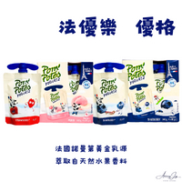 《AJ歐美食鋪》法國 法優樂優格 草莓 / 藍莓 / 原味優格 法國諾曼第黃金乳源