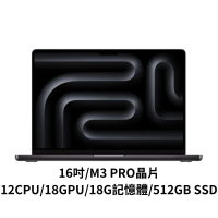 Apple MacBook Pro 16吋 M3Pro/12CPU/18GPU/18G/512GB SSD 太空黑/銀色
