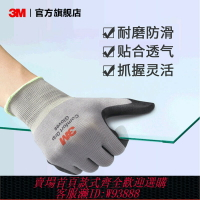 {可刷卡 打統編}3M勞保手套工作干活防滑耐磨丁腈橡膠線手套舒適透氣施工尼龍EMD