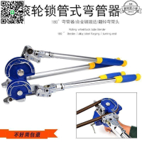【千羽家居】彎管器銅管鋁管空調管鋁塑管不銹鋼pvc手動三槽擴管脹孔工具68 10雲吞