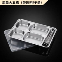 316不銹鋼餐盤分格大人大容量帶蓋家用分隔成人食堂打飯速食盤304
