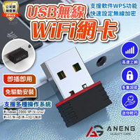 MINI 迷你 無線網卡 150M USB網卡WIFI發射/接收器 無線基地台 無線AP HDMI VGA HDMI線