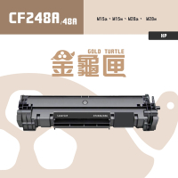 【金龜匣】HP CF248A (48A) 副廠相容碳粉匣｜適用 M15a、M15w、M28a、 M28w