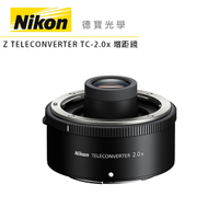 NIKON Z TELECONVERTER TC-2.0x 增距鏡 總代理公司貨 Z系列無反 德寶光學 分期0利率
