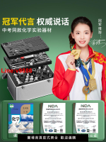 【台灣公司 超低價】初中化學實驗器材全套小學生化學趣味小實驗套裝九年級高中實驗試劑玻璃儀器材料包初三中考物理化學實驗箱