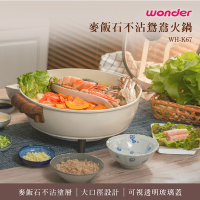 WONDER 麥飯石不沾鴛鴦火鍋 WH-K67