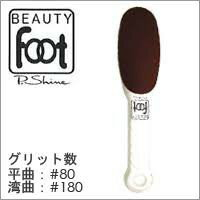 (附發票)日本製 BEAUTY FOOT PRO版 去角質磨砂棒 腳刷 搓腳板 去腳皮 足搓