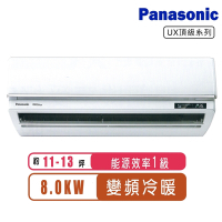 Panasonic國際牌 11-13坪一級變頻冷暖UX頂級系列分離式冷氣CS-UX80BA2/CU-UX80BHA2