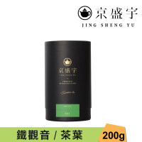 【京盛宇】鐵觀音-200g品味罐裝茶葉(鐵觀音/100%台灣茶葉)