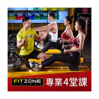 【World Gym】FITZONE專業4堂課★燃脂纖體★增加肌耐力(兌換券1張)
