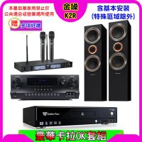 【金嗓】K2R+Sky Teana DW-1+TEV TR-9988+Pioneer S-RS55TB(卡拉OK點歌機4TB+擴大機+無線麥克風+喇叭)