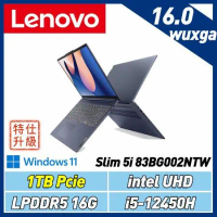 (改機升級)Lenovo Slim 5i 83BG002NTW 藍 16吋(i5-12450H/16G/1TB  SSD