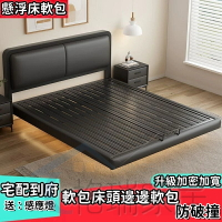 懸浮床 6尺5尺床架 多功能床架 單人床架 雙人床架 鐵床架 懸浮床架 床頭板 床墊 床架雙人 鐵床架 鐵床架雙人