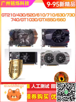 華碩 七彩虹210 630 730 650 750 1030 gtx660臺式機游戲顯卡拆機-淘淘屋 可開發票