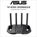 ASUS 華碩 TUF GAMING TUF-BE3600 雙頻 WiFi 7 無線路由器 (黑色)