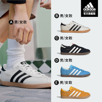【adidas 愛迪達】 STADT 復古風休閒鞋 運動鞋 足球鞋 男鞋/女鞋 (多款任選)