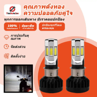 【ThaiAutoZen】ไฟหน้ารถจักรยานยนต์ LED สีขาว 35W 6500K 4400lm ไฟหน้า LED 6 ชิป / ไฟหน้ารถจักรยานยนต์ดั