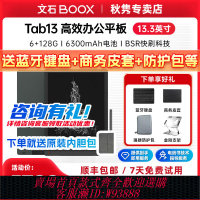 電子書閱讀器 【累計熱銷7223.74萬+元】文石BOOX Tab13墨水屏閱讀器13.3電紙書大屏電子書閱覽器平板辦公