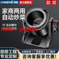 [台灣公司貨 可開發票]馳能商用炒菜機自動滾筒炒菜機炒粉機烹飪機炒飯機出口燃氣炒菜機