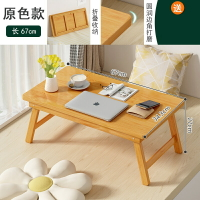 床上桌 折疊桌 和式桌 折疊桌子長方形飄窗桌子小茶幾床上竹質小桌子家用簡易小矮桌炕桌『ZW9744』