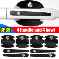 8pcs Carbon Fiber Texture Car Door Bowl Sticker Car Door Sticker Scratches Resistant Cover for Mg HS